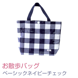 ベーシックネイビー