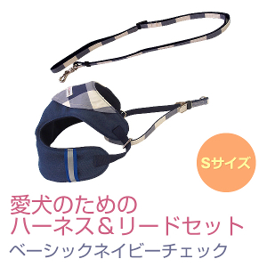 ベーシックネイビーチェック