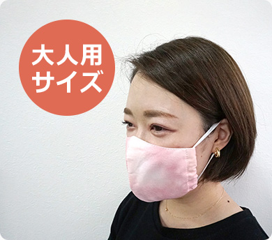 ココトリコ 布マスク